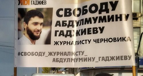 Banner in support of journalist Abdulmumin Gadjiev. Photo by Ilyas Kapiev for the "Caucasian Knot"