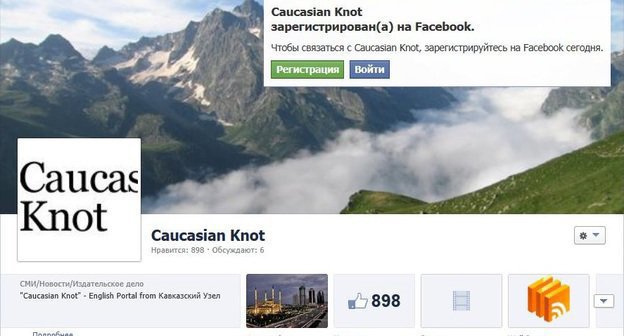 The Caucasian Knot Facebook page. Photo by the Caucasian Knot. 