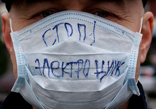 Participants of protest action "Stop. Electrozink!" in Vladikavkaz. Inscription on the mask: "Stop. Electrozink!" December 19, 2009. Photo by http://iriston.ru