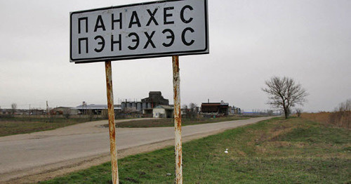 Village where Circassian refugees live in Adygeia. Photo: Vladimir Anosov / Yuga.ru