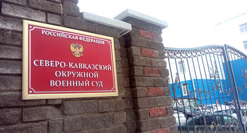 Entrance to the North-Caucasian District Military Court. Photo by Konstantin Volgin for the 'Caucasian Knot'. 