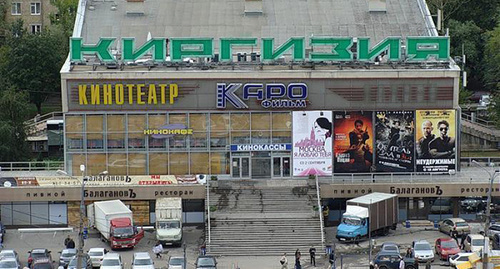 The Moscow "Kyrgyzstan" cinema. Photo: http://archsovet.msk.ru/news/byvshie-gorodskie-kinoteatry-stanut-rayonnymi-centrami-prityazheniya