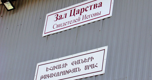 A Kingdom Hall of Jehovah's Witnesses in Dzerzhinsky District of Volgograd (Vitimskaya Street, house No. 20). Photo by Vyacheslav Yaschenko for "Caucasian Knot"