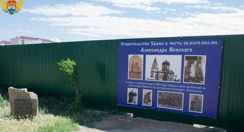 Site of construction of the Cathedral in Makhachkala. Photo: http://www.mkala.ru