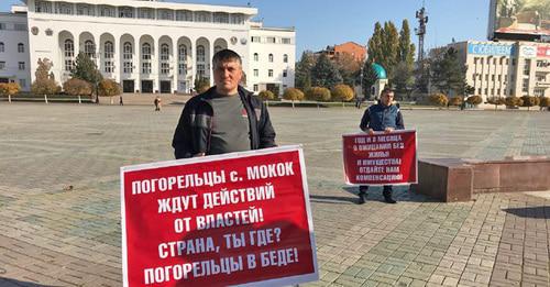 A protest action of the fire victims from the village of Mokok. Makhachkala, November 13, 2017. Photo by Patimat Makhmudova for the "Caucasian Knot"