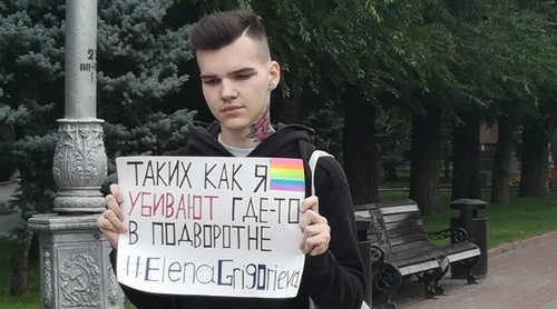 Vlad Pogorelov, an LGBT activist, at a picket in Volgograd on July 27, 2019. Photo by Tatyana Filimonova for the "Caucasian Knot"
