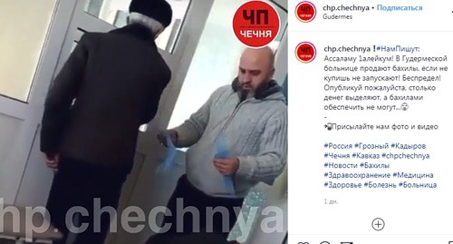 Visitors in the hall at the hospital. Screenshot of the post on Instagram ЧП Чечня https://www.instagram.com/p/B7nUEQxoxNe/