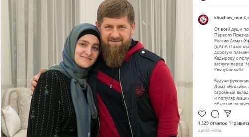 Сongratulations on granting the medal to Aishat Kadyrova posted on the Instagram of Muslim Khuchiev, the chairman of the government of Chechnya https://www.instagram.com/p/B9b6tvah1pW/
