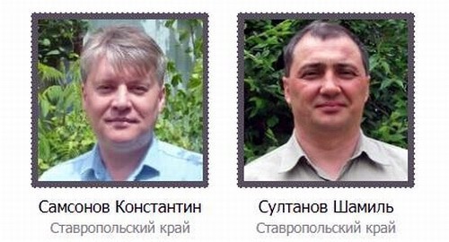 Konstantin Samsonov and Shamil Sultanov. Screenshot from the website containing information on criminal cases against Russian Jehovah's Witnesses*