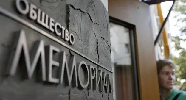 The office of the HRC "Memorial" in Moscow. Photo: REUTERS/Maxim Shemetov