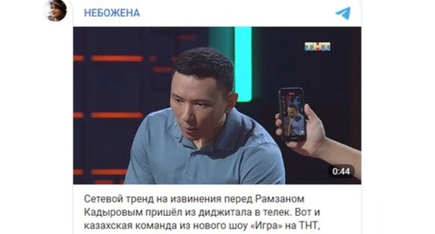 A participant of the humorous show "Game" on the TNT TV Channel. Screenshot https://t.me/imnotbozhena/19927