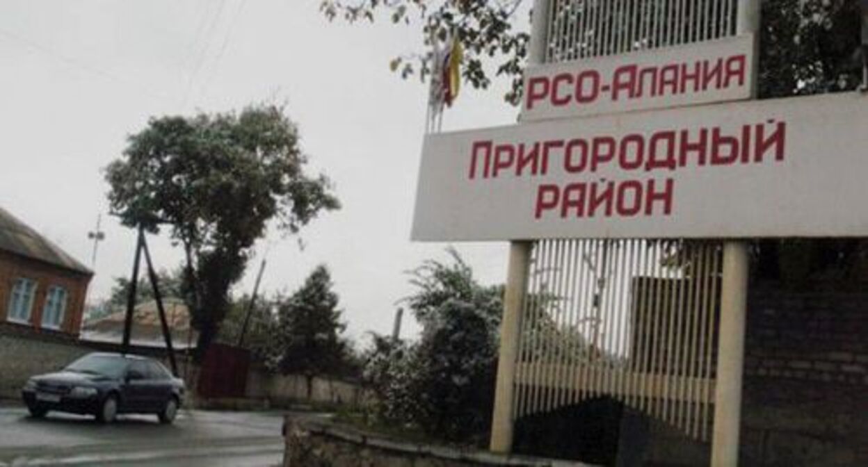 Entrance to the Prigorodny District of North Ossetia. Photo: http://vestikavkaza.ru/news/Rezhim-KTO-chastichno-vveden-v-Prigorodnom-rayone-Severnoy-Osetii.html