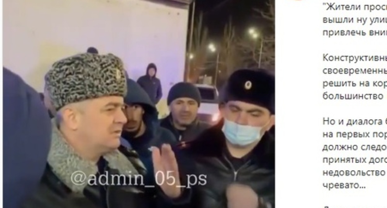 Law enforcers hearing the people's complaints at a protest action in  Makhachkala. Screenshot of the video published at the page of the Ministry of Internal Affairs of Dagestan on Instagram https://www.instagram.com/p/CYuSs52IPM0/