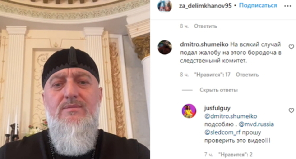 Screenshot of Adam Delimkhanov’s Instagram page:  https://www.instagram.com/p/CZb2JJ7qBQU/