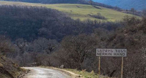 The village of Nerkin Hand. Photo: https://ru.yerevan.today/66397