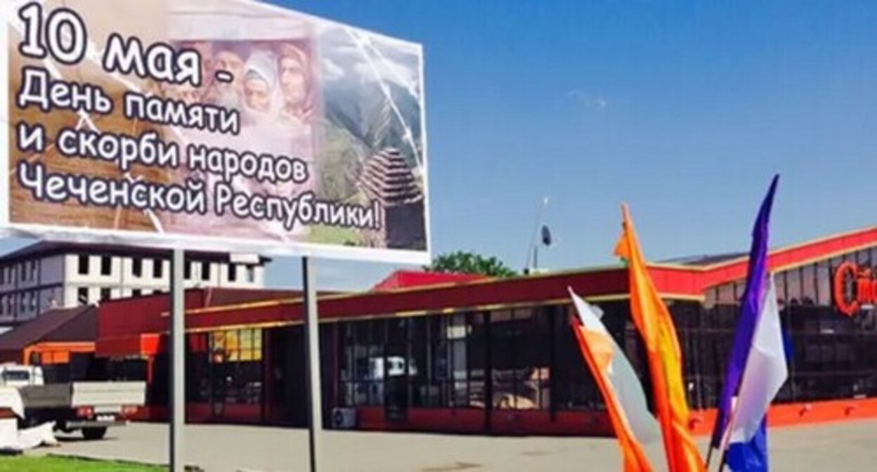 "Day of Remembrance and Sorrow for the Victims of Deportation" banner in Grozny, May 2017. Photo by Akhmed Aldebirov for the Caucasian Knot