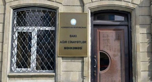 Baku Court for Grave Crimes. Photo: https://ru.oxu.az/society/226747