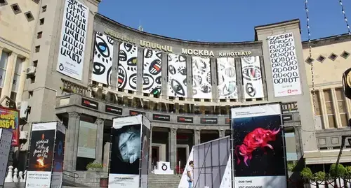 Moscow Cinema, Yerevan. Photo by Tigran Petrosyan for the "Caucasian Knot"