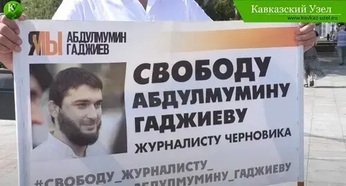A banner at a picker in support of Abdulmumin Gadjiev. Screenshot of the video by the "Caucasian Knot" www.youtube.com/watch?v=8pwh968l-xI