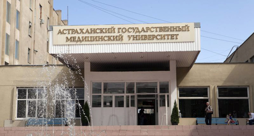 The Astrakhan Medical University. Photo by the press service of the university