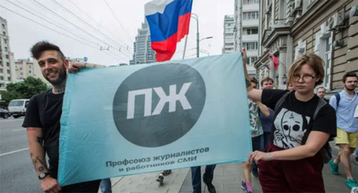 Activists with a banner "Journalists’ and Media Workers’ Trade Union." Photo https://ura.news/