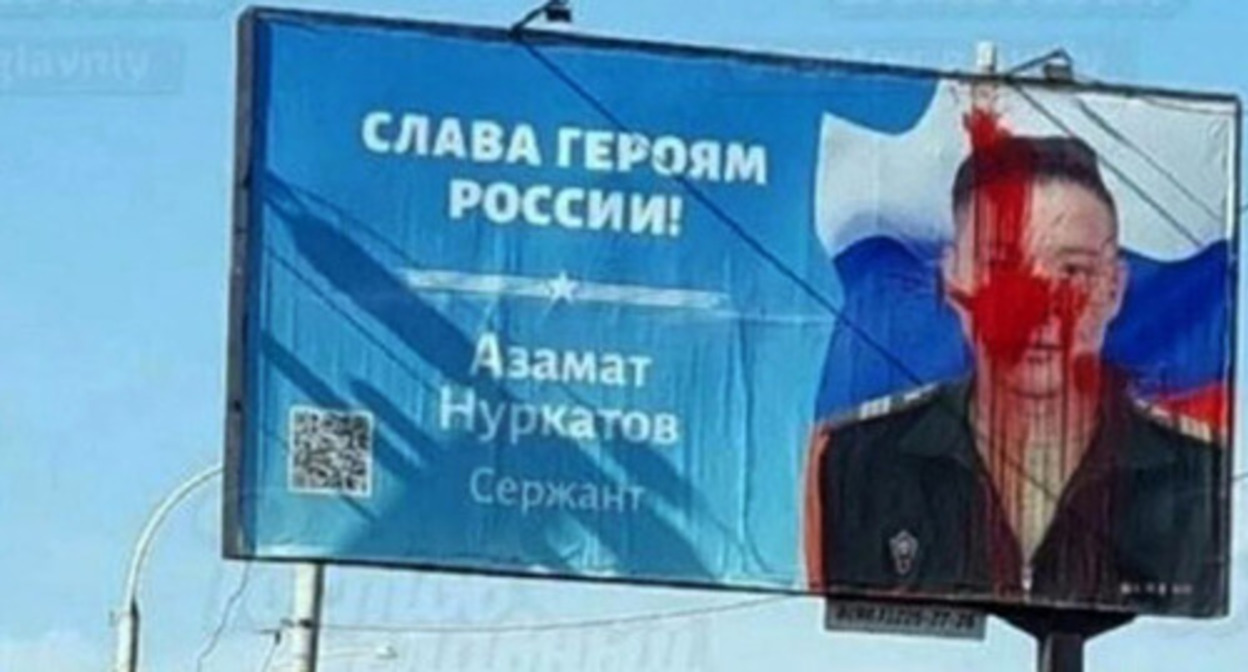 Unidentified persons poured paint over a banner with a portrait of a participant of the special operation in Ukraine. Photo: https://vk.com/rostovnadonu