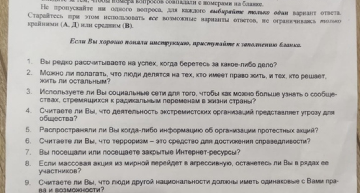 A poll of Dagestani pupils about their political views. Photo from the post by the Human Rights Protection Centre “Memorial” https://telegra.ph/SHkolnikov-Kabardino-Balkarii-zastavili-projti-oprosy-ob-otnoshenii-k-terrorizmu-samoopredeleniyu-nacij-i-ukladu-zhizni-v-strane-10-17