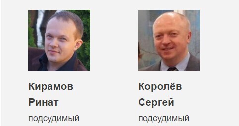 Rinat Kiramov and Sergey Korolyov. Screenshot from a website containing information about criminal cases against Russian Jehovah's Witnesses*