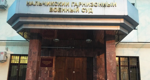 The Nalchik Garrison Military Court. Photo: https://yandex.ru/maps/org