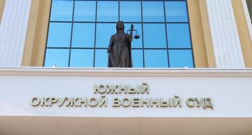 The Southern District Military Court on Rostov-on-Don. Photo by Konstantin Volgin for the "Caucasian Knot"