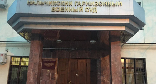 The Military Court in Nalchik. Photo: https://yandex.ru/maps/org