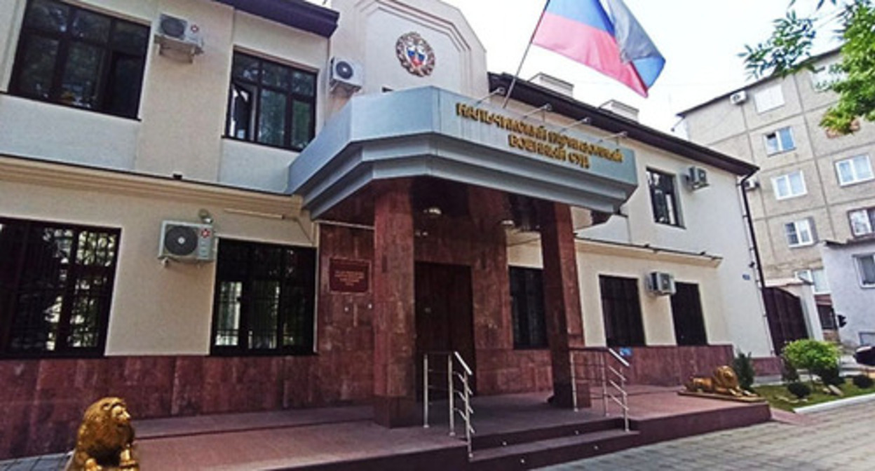 The Nalchik Garrison Military Court. Photo: https://kbsu.ru