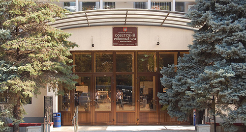 The Sovietsky District Court of Krasnodar. Photo: sudrf.ru