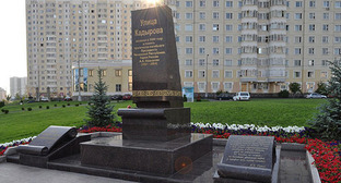 Akhmat Kadyrov Street in Moscow. Photo: DragonOfDeath https://ru.wikipedia.org