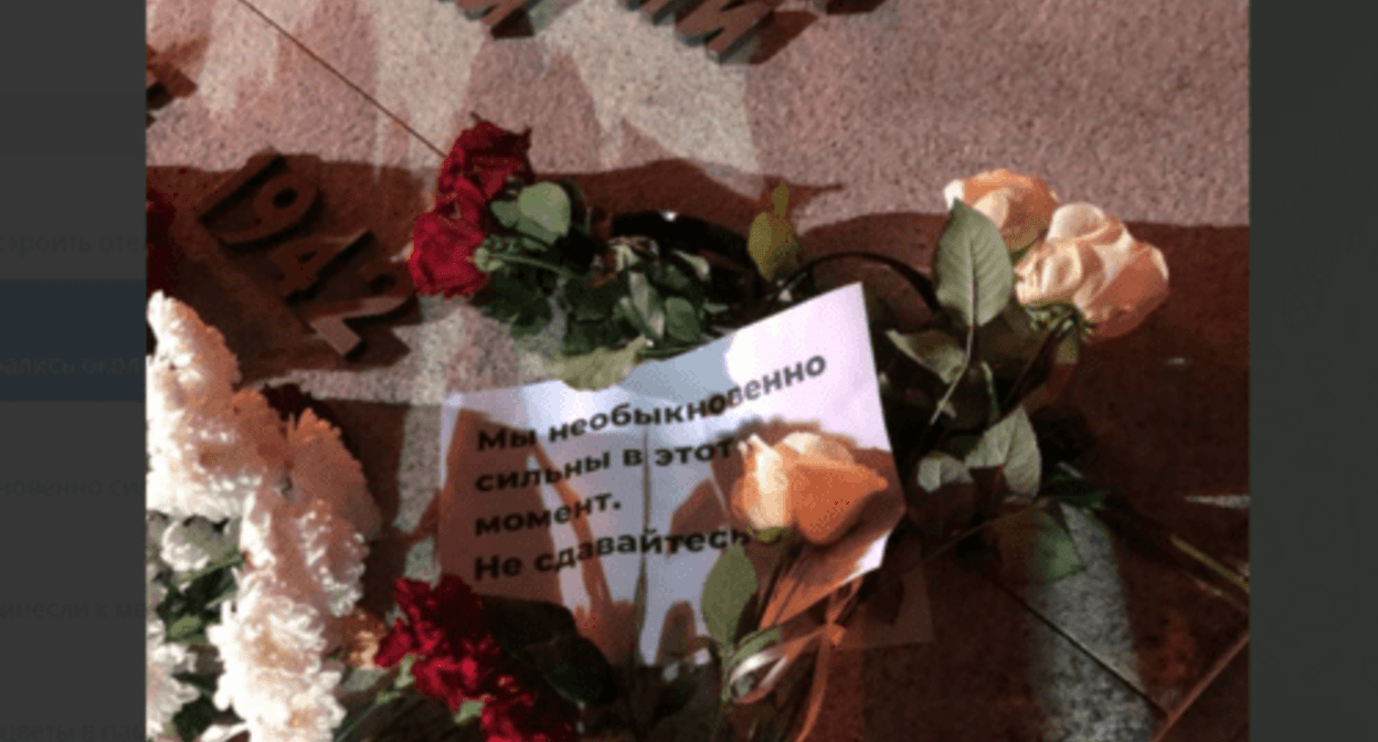 Flowers and a leaflet put at the memorial to the victims of fascism in Krasnodar. Screenshot of the photo posted on the Telegram channel "Protokol.Krasnodar" on February 16, 2024 https://t.me/protokol_band/3894