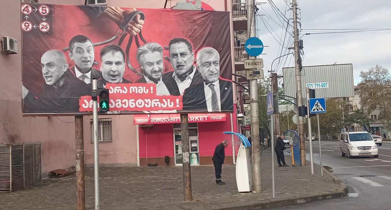 An election billboard criticizing the Georgian opposition on a street in Kutaisi. Photo by Beslan Kmuzov for the "Caucasian Knot"