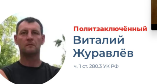 Vitaly Zhuravlyov. Screenshot of a photo posted on the Telegram channel of the "Support for Political Prisoners Memorial" (included into the register of foreign agents) on April 18, 2025, https://t.me/pzk_memorial/6370