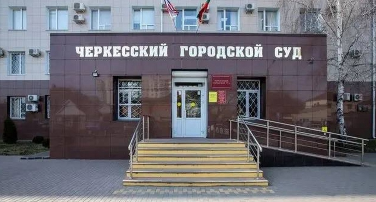 Cherkessk City Court. Photo from the Telegram channel of the United Press Service of the Courts of Karachay-Cherkessia https://t.me/sudpress09/1776 Cherkessk City Court. Photo from the Telegram channel of the United Press Service of the Courts of Karachay-Cherkessia https://t.me/sudpress09/1776