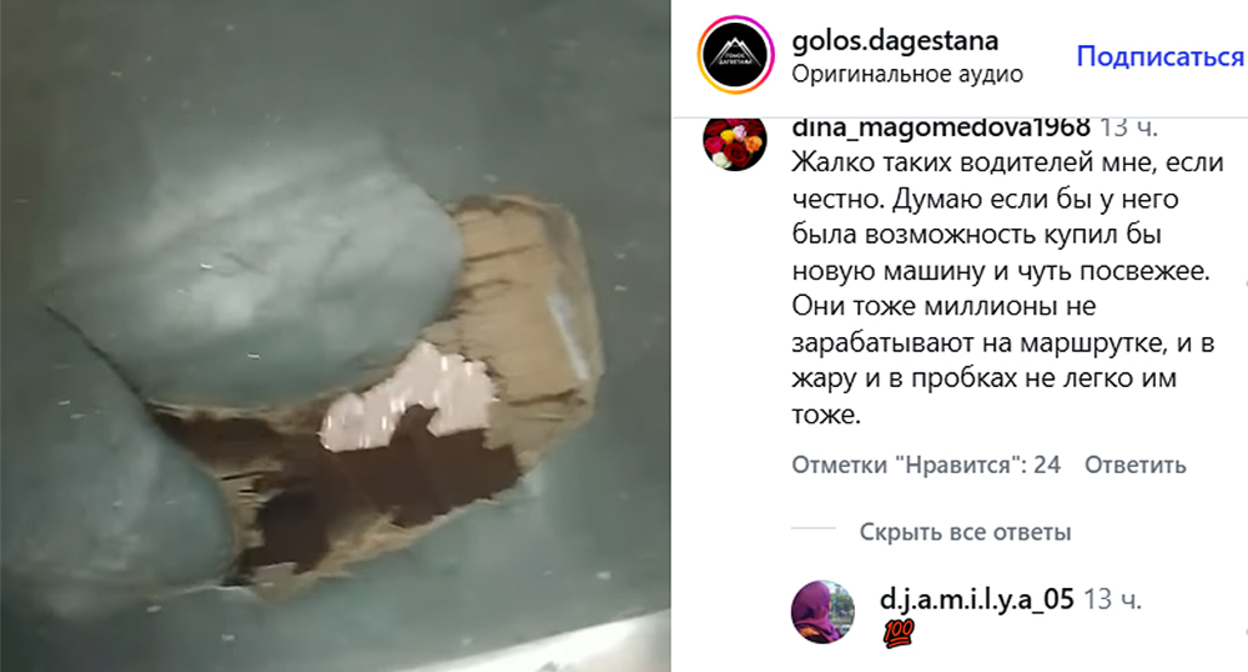 Screenshot of the publication https://www.instagram.com/golos.dagestana/reel/DZkZaeds1C6/ (the activities of the company Meta (owner of Facebook, Instagram, and WhatsApp) are banned in Russia) Screenshot of the publication https://www.instagram.com/golos.dagestana/reel/DZkZaeds1C6/ (the activities of the company Meta (owner of Facebook, Instagram, and WhatsApp) are banned in Russia)